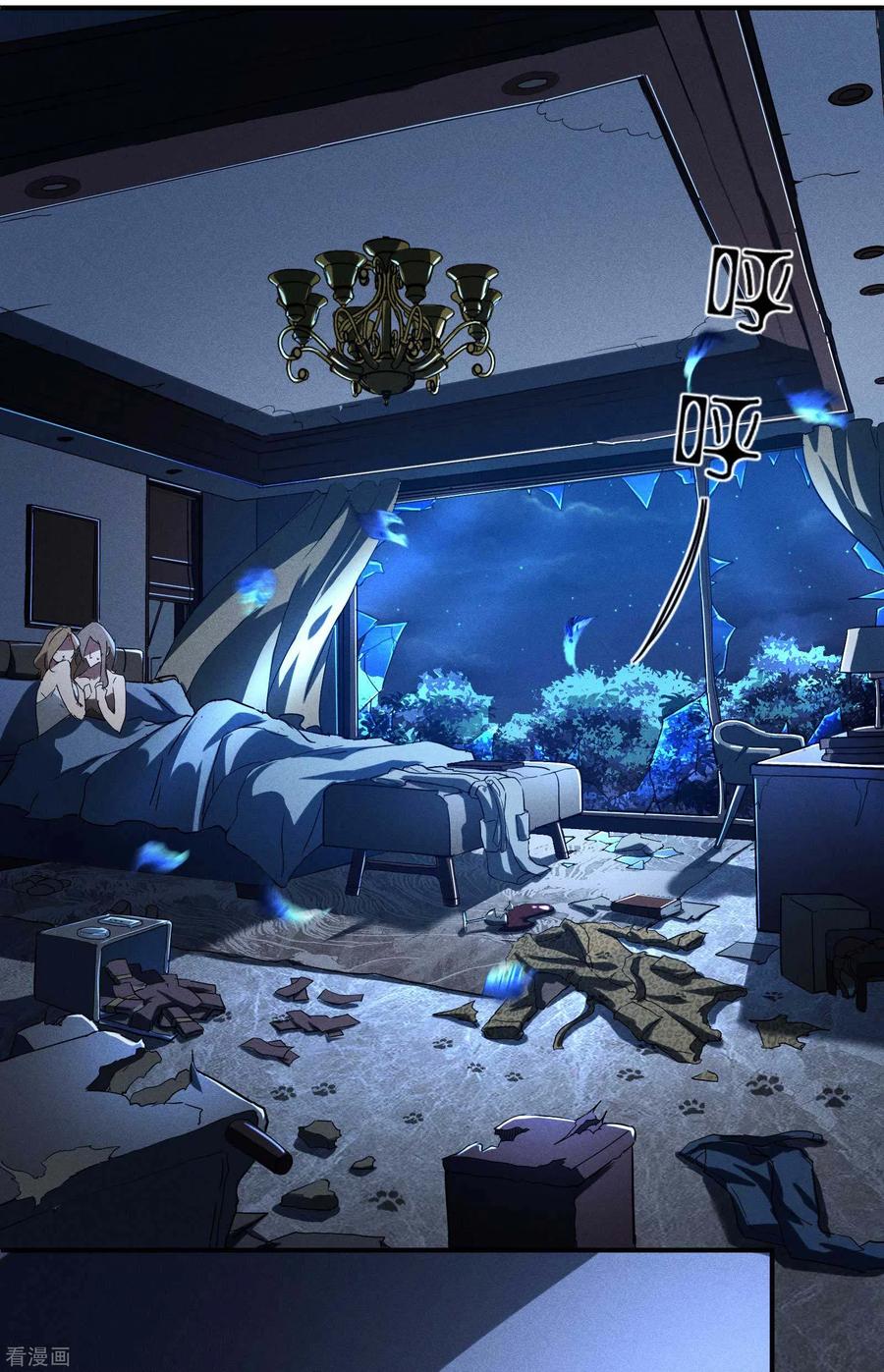 苍天在下 - 第11话 天才正义少女 - 第47张图