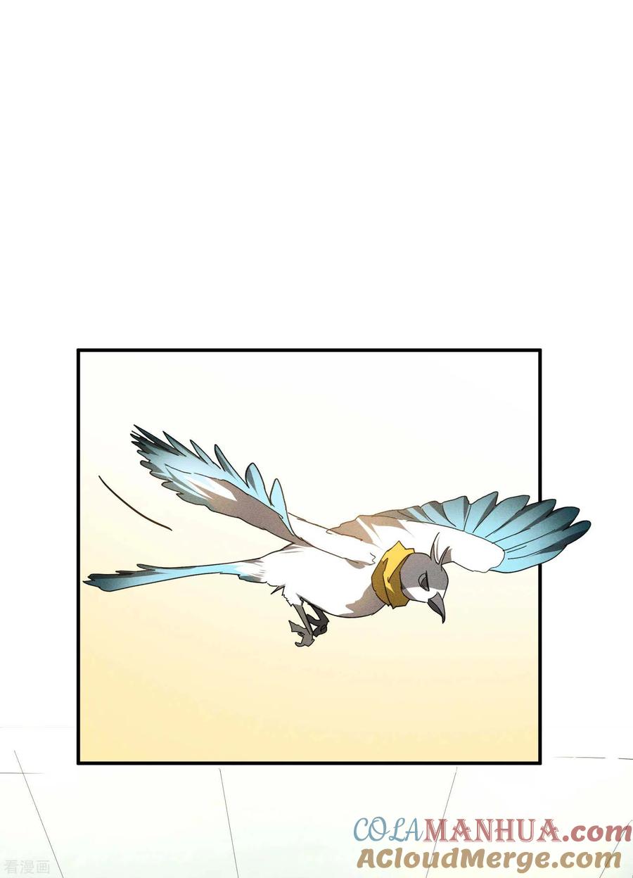 苍天在下 - 第11话 天才正义少女 - 第34张图