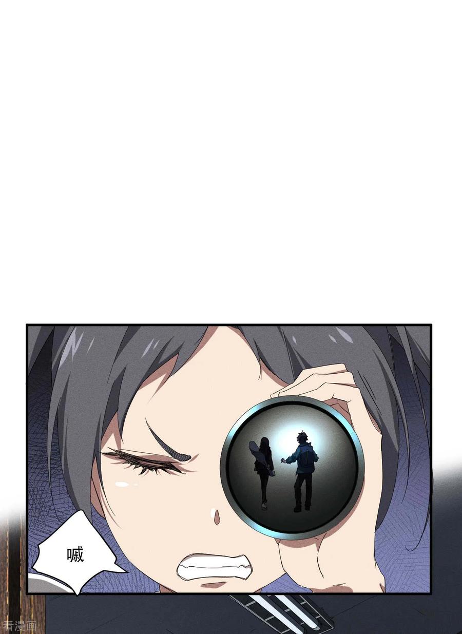 苍天在下 - 第11话 天才正义少女 - 第20张图