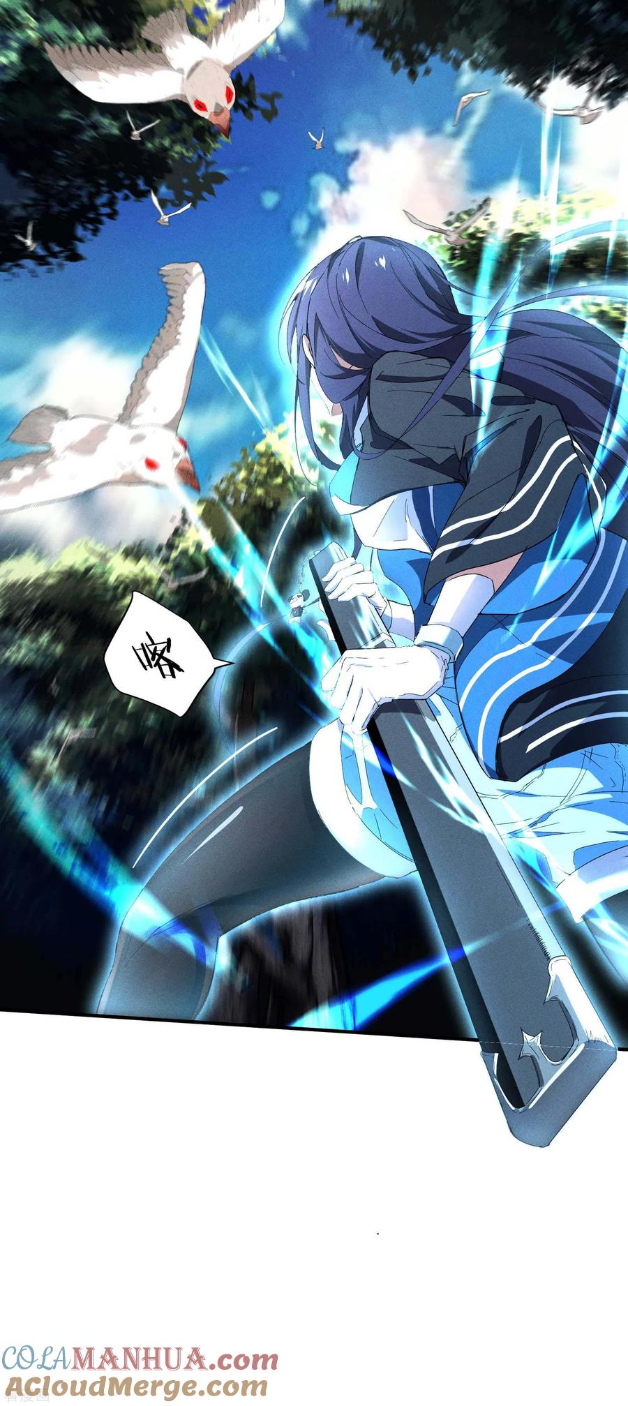 苍天在下 - 第11话 天才正义少女 - 第7张图