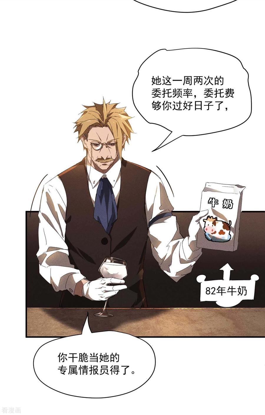 苍天在下 - 第11话 天才正义少女 - 第44张图