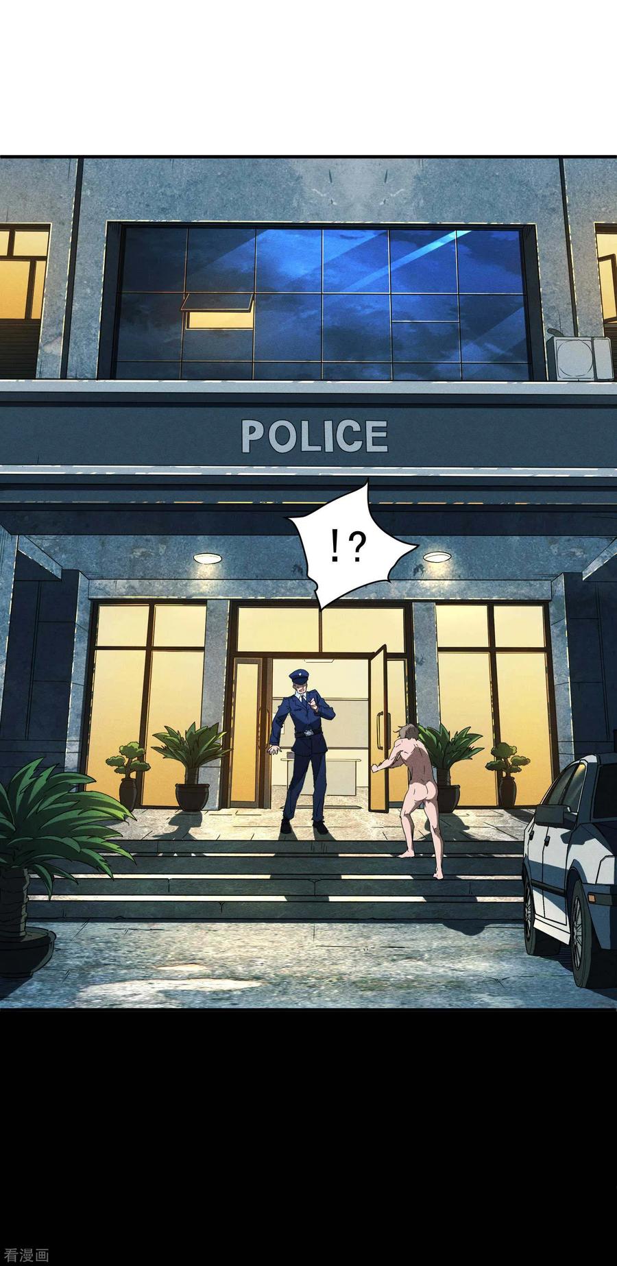 苍天在下 - 第12话 买凶揍人 - 第2张图