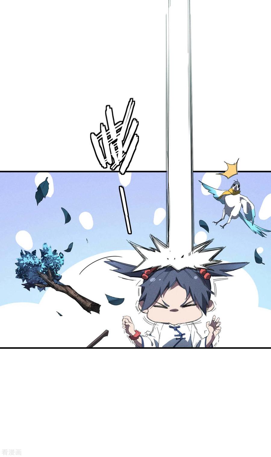 苍天在下 - 第12话 买凶揍人 - 第8张图