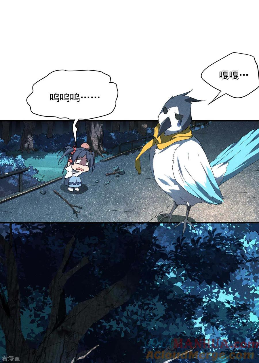 苍天在下 - 第12话 买凶揍人 - 第10张图