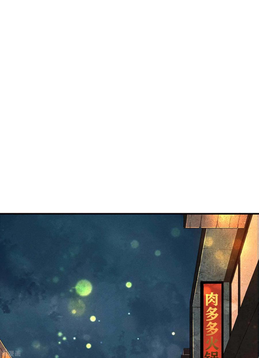 苍天在下 - 第12话 买凶揍人 - 第27张图