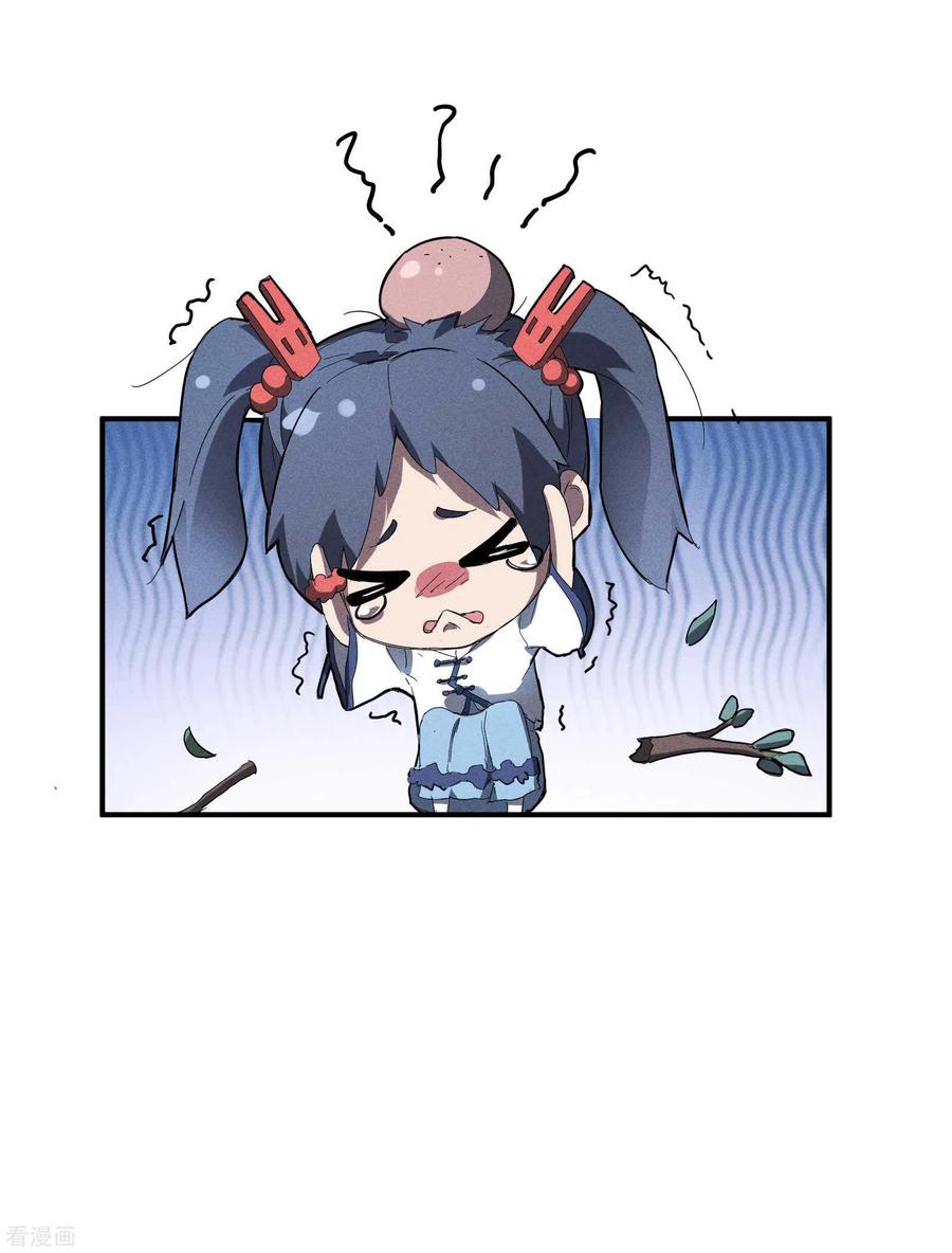 苍天在下 - 第12话 买凶揍人 - 第9张图