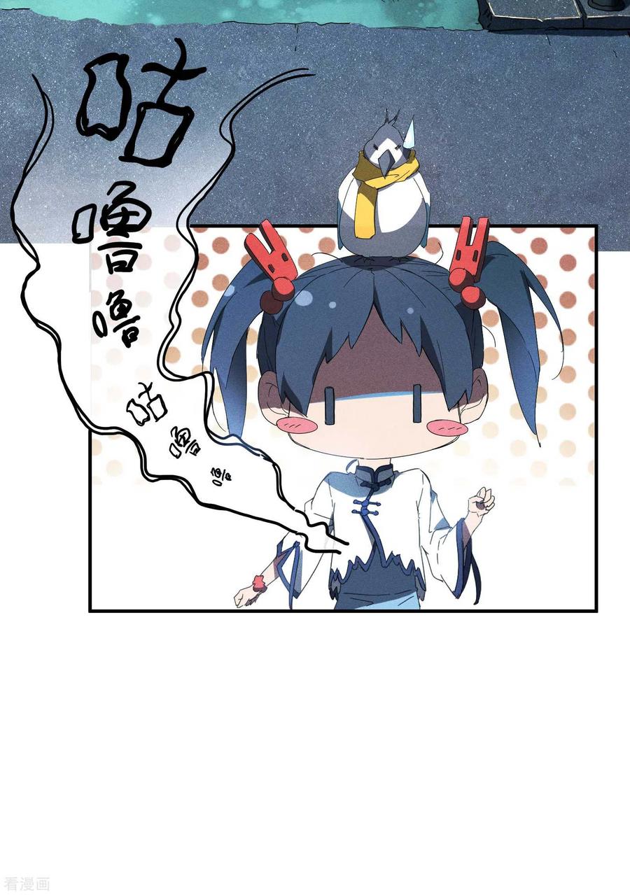 苍天在下 - 第12话 买凶揍人 - 第17张图