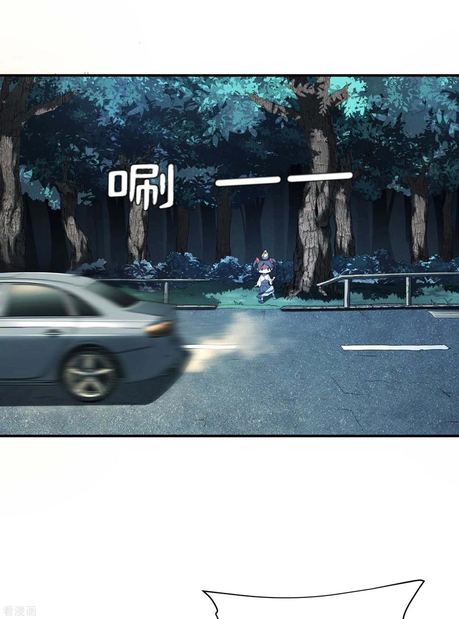 苍天在下 - 第12话 买凶揍人 - 第18张图