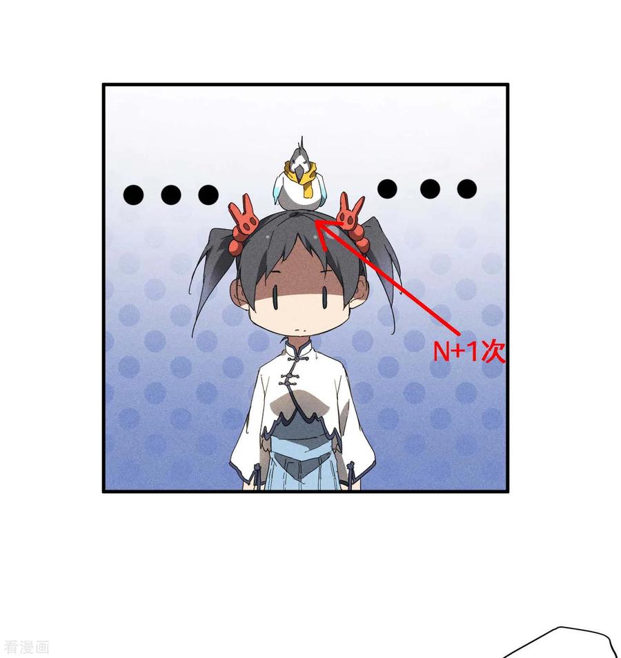 苍天在下 - 第12话 买凶揍人 - 第57张图