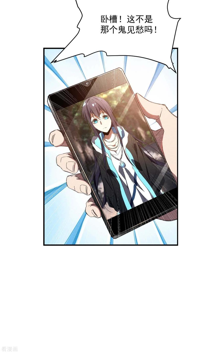 苍天在下 - 第12话 买凶揍人 - 第44张图