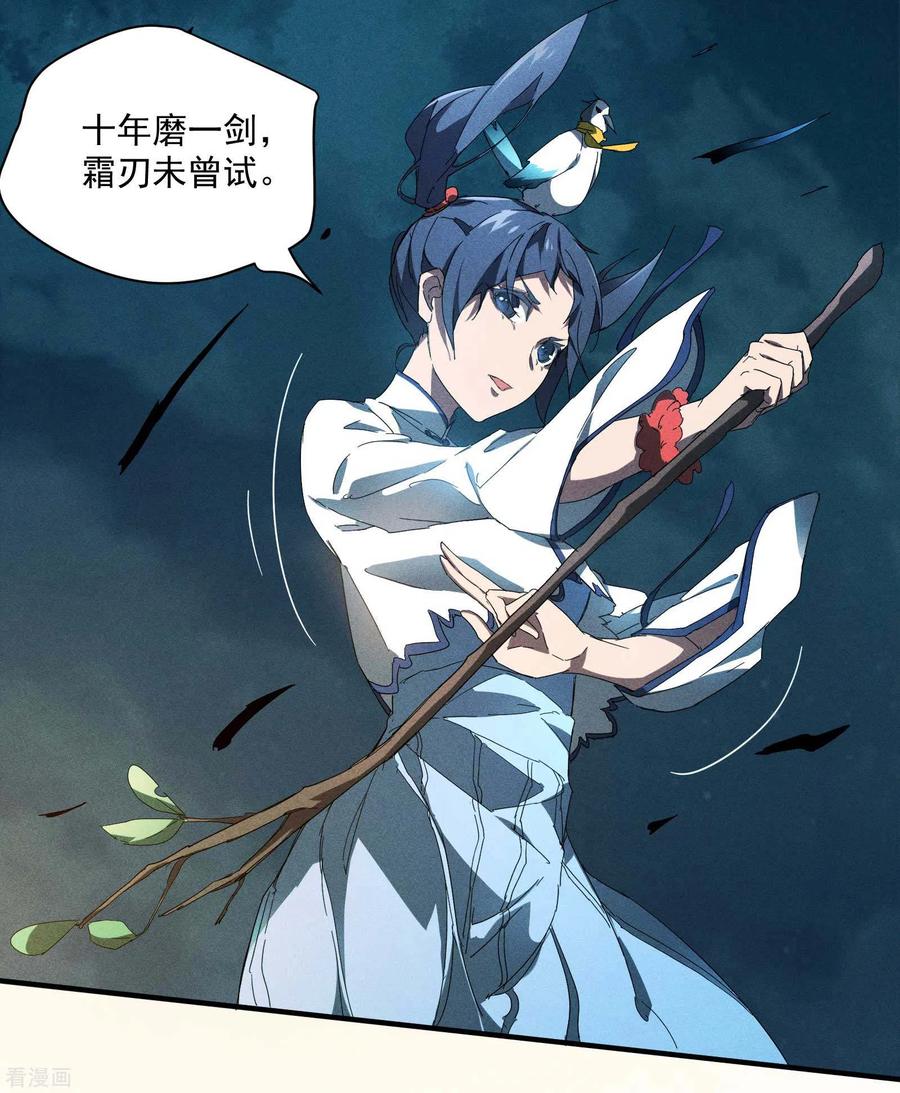 苍天在下 - 第12话 买凶揍人 - 第5张图