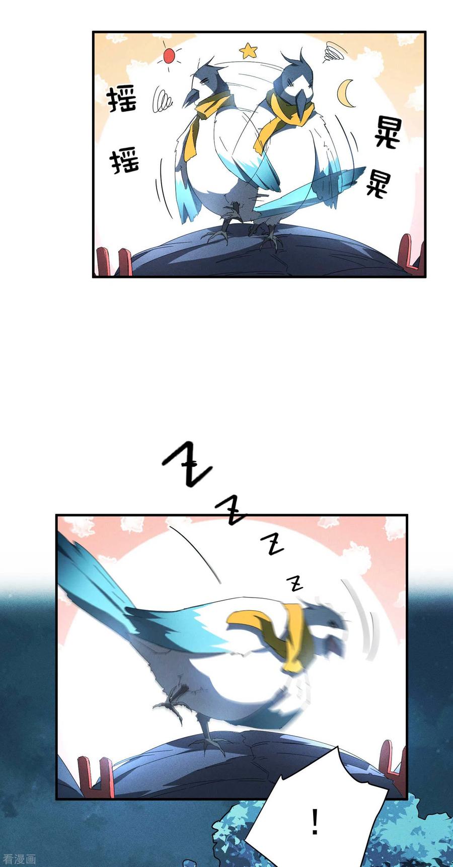 苍天在下 - 第12话 买凶揍人 - 第24张图