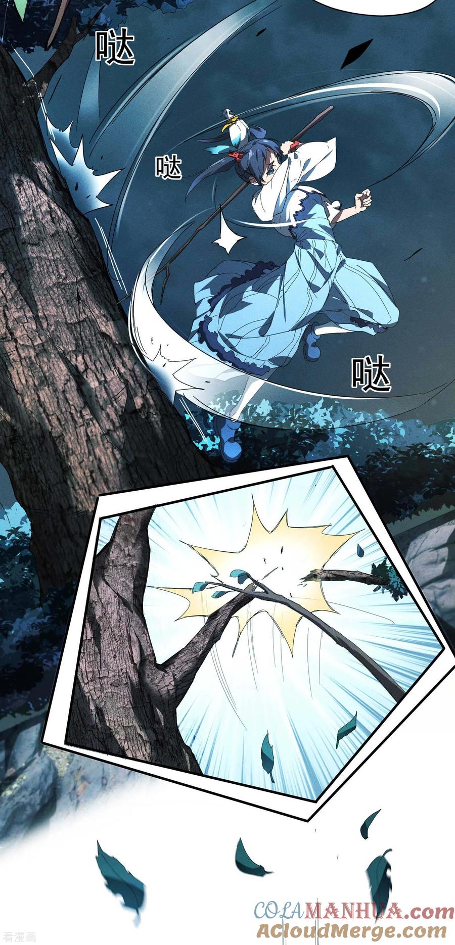 苍天在下 - 第12话 买凶揍人 - 第7张图