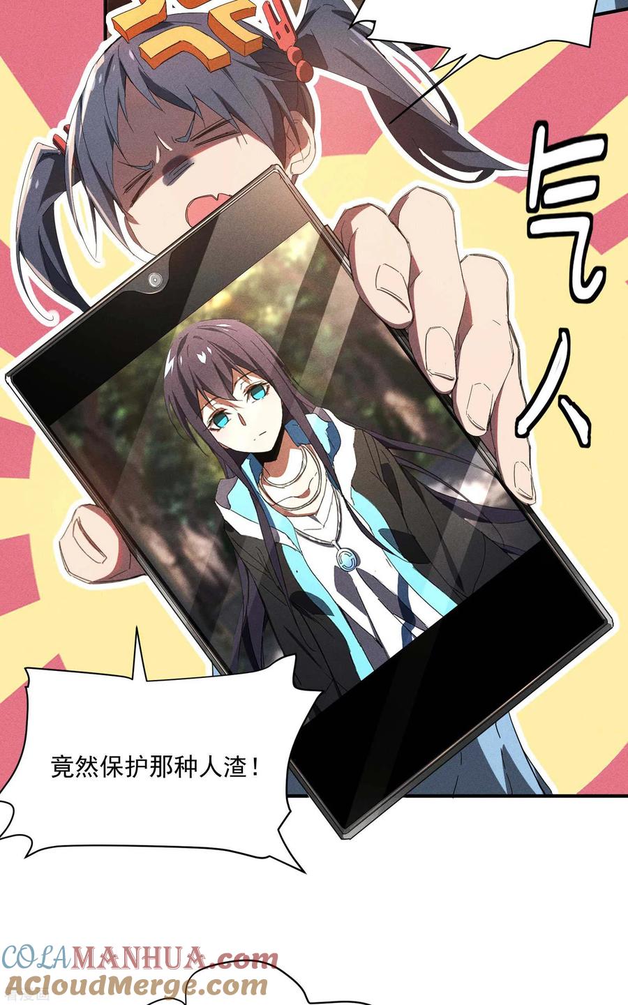 苍天在下 - 第12话 买凶揍人 - 第40张图