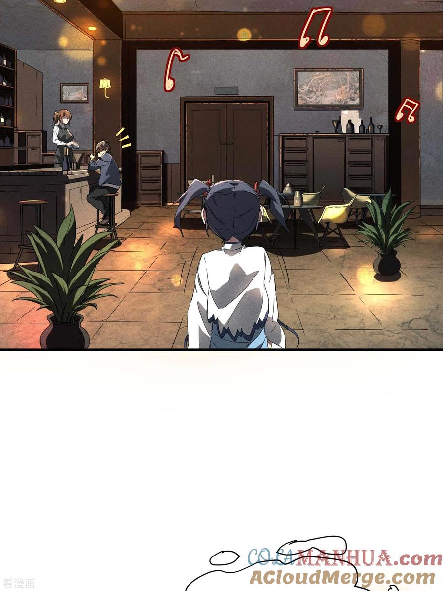 苍天在下 - 第12话 买凶揍人 - 第31张图