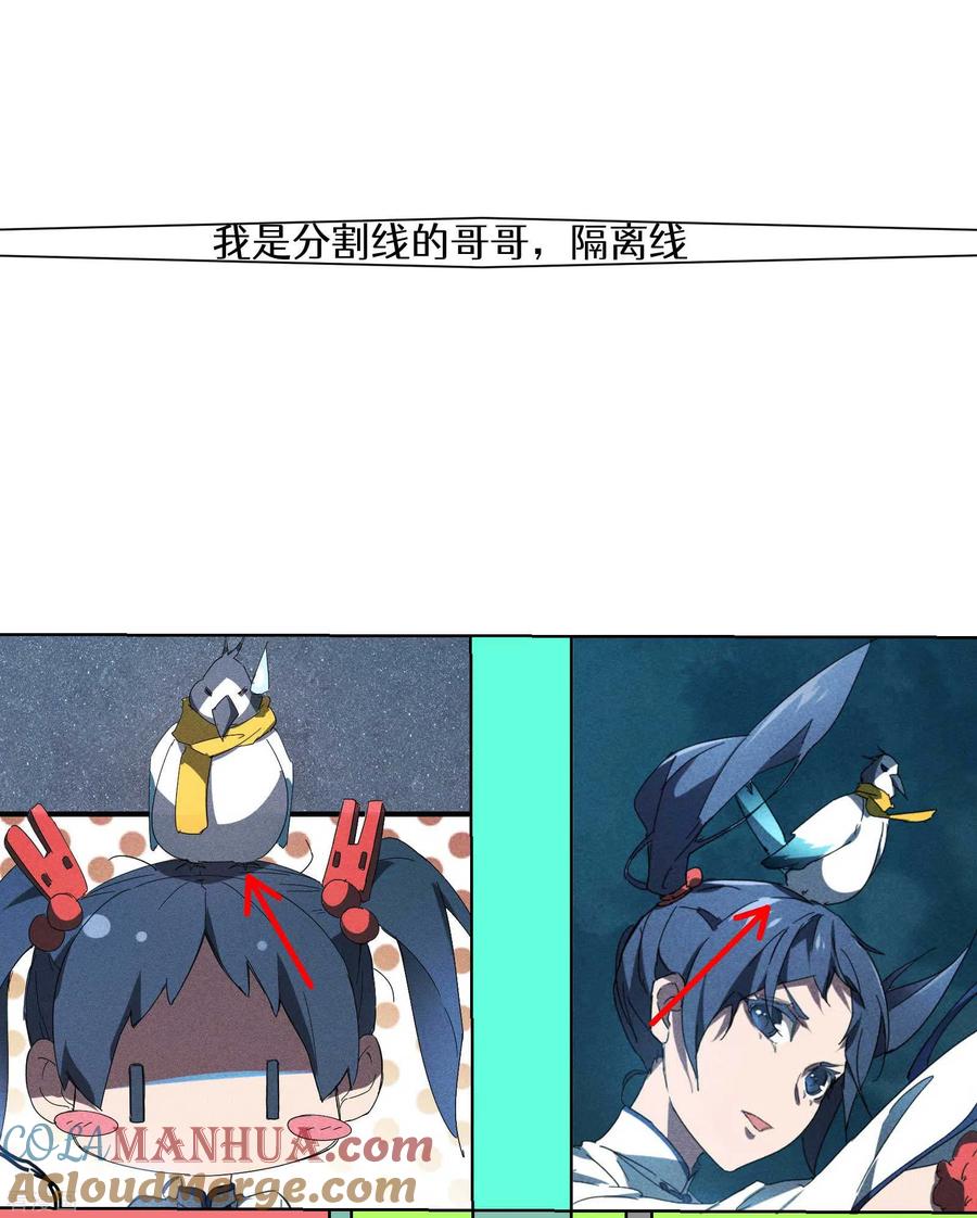 苍天在下 - 第12话 买凶揍人 - 第55张图