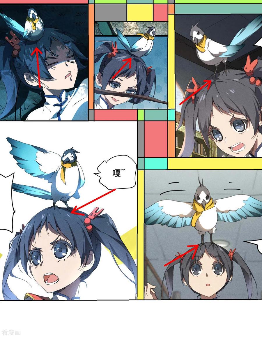 苍天在下 - 第12话 买凶揍人 - 第56张图