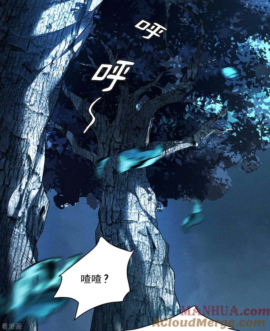 苍天在下 - 第12话 买凶揍人 - 第13张图