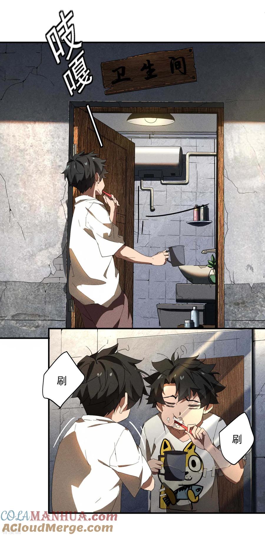 苍天在下 - 第13话 猫狗行凶 - 第4张图