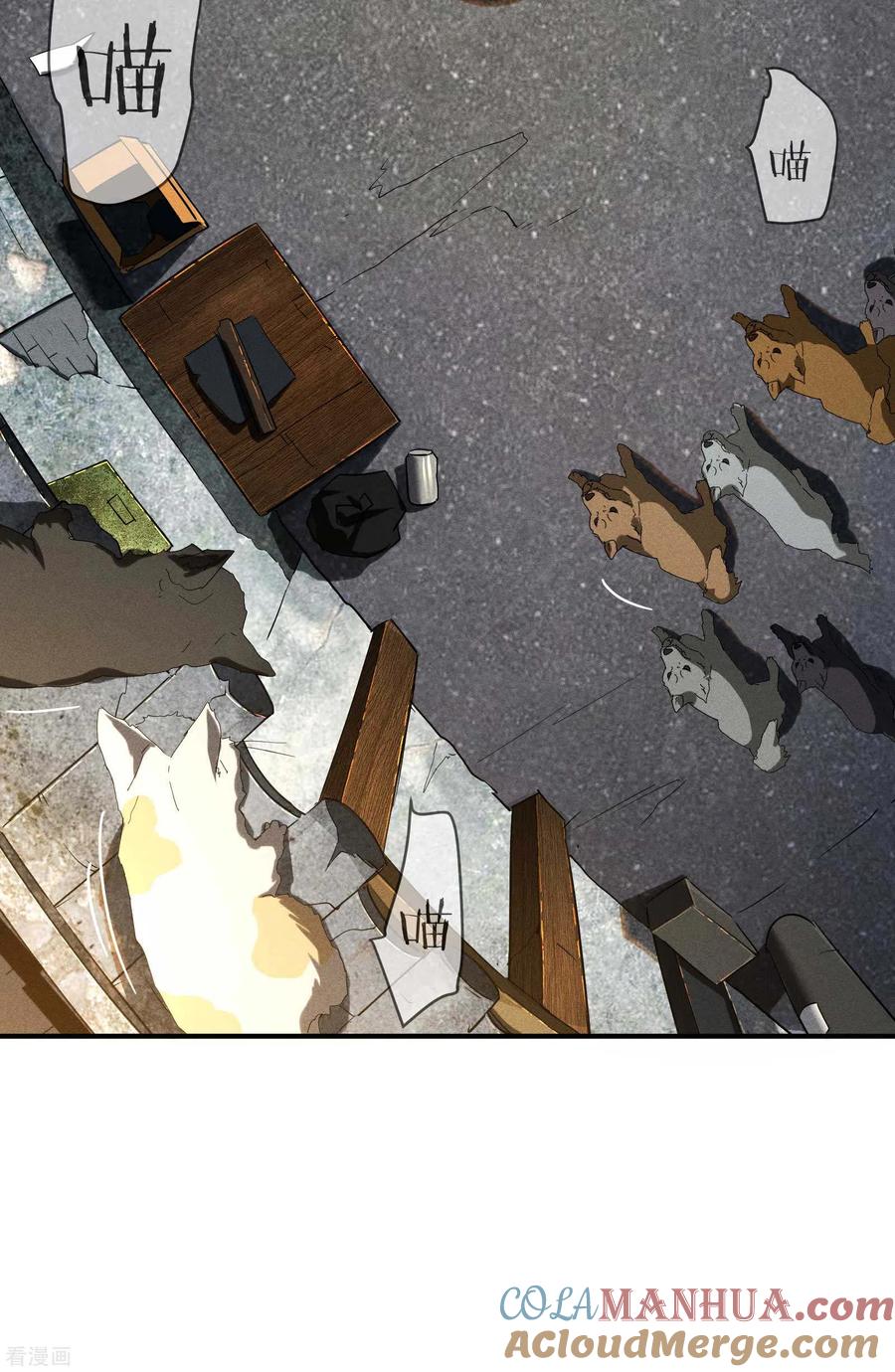 苍天在下 - 第13话 猫狗行凶 - 第31张图