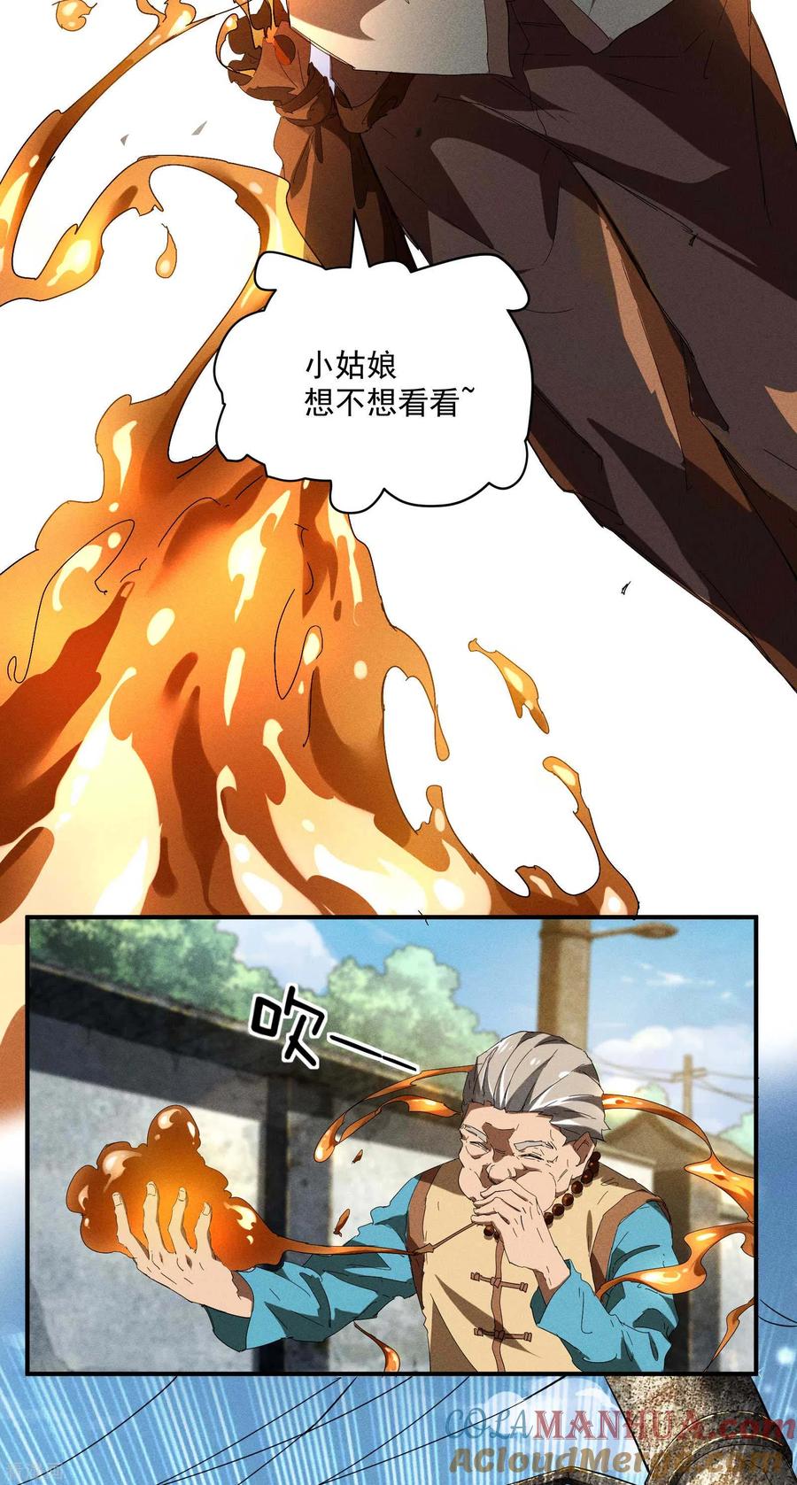 苍天在下 - 第13话 猫狗行凶 - 第49张图