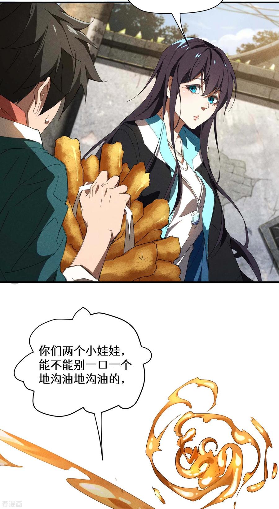 苍天在下 - 第13话 猫狗行凶 - 第56张图