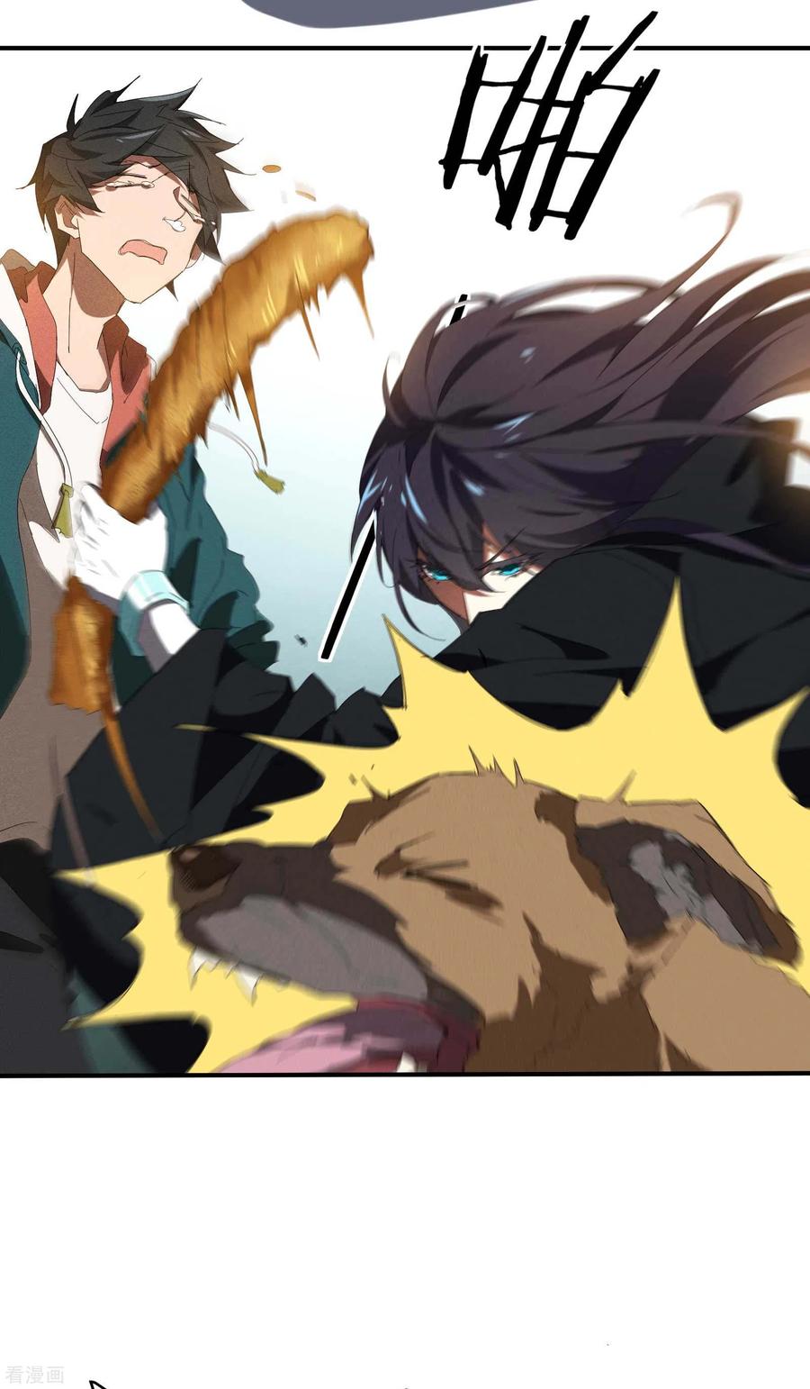 苍天在下 - 第13话 猫狗行凶 - 第39张图