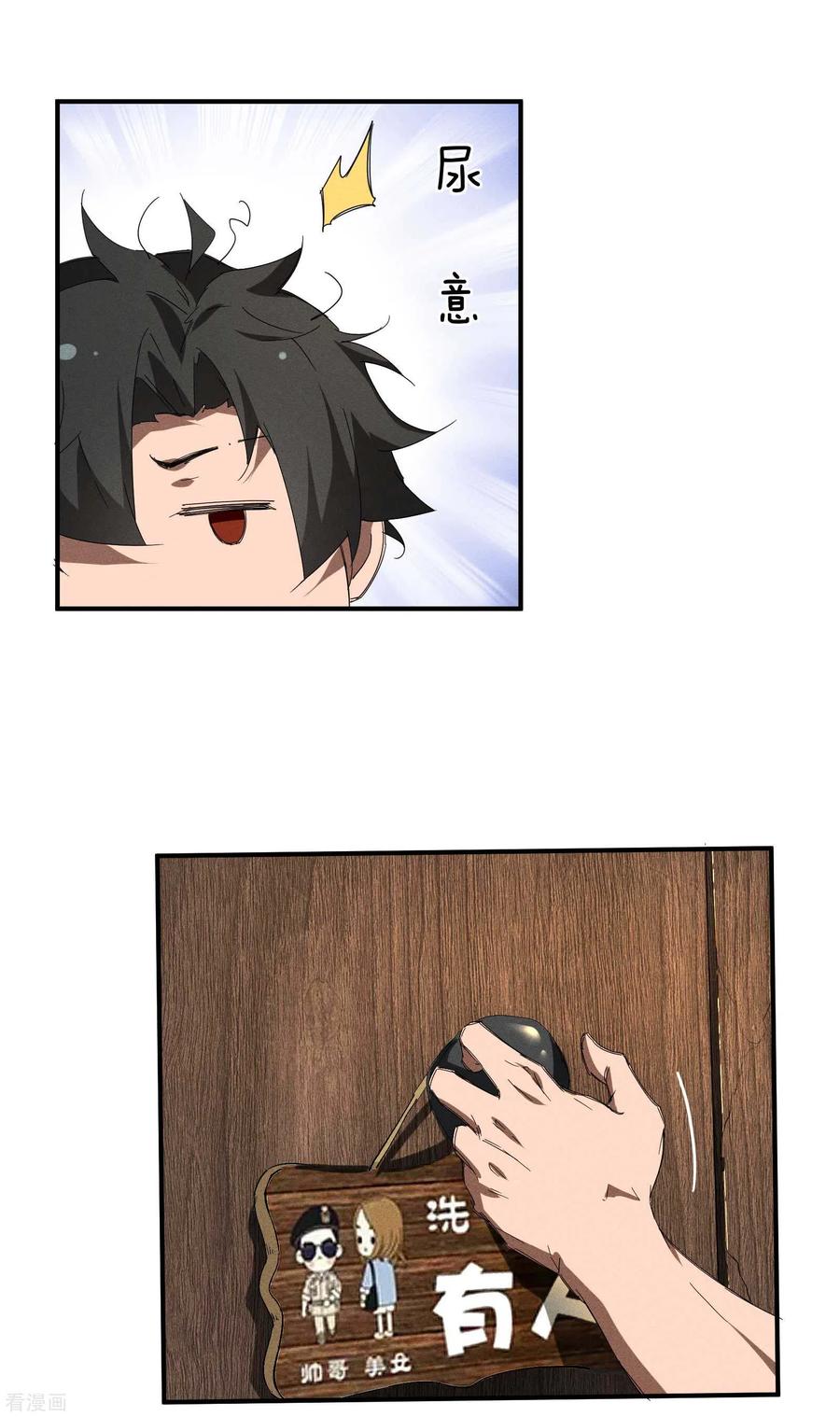 苍天在下 - 第13话 猫狗行凶 - 第5张图