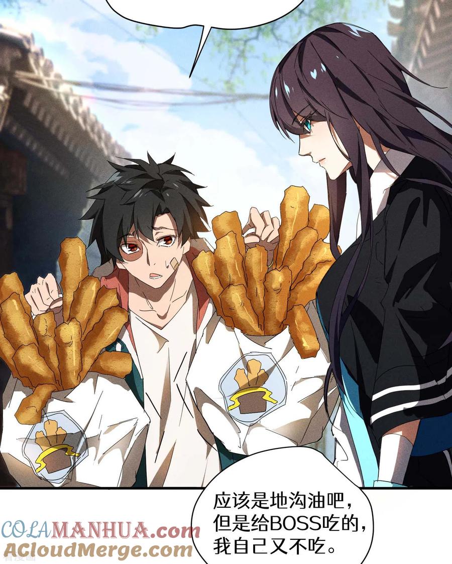 苍天在下 - 第13话 猫狗行凶 - 第55张图