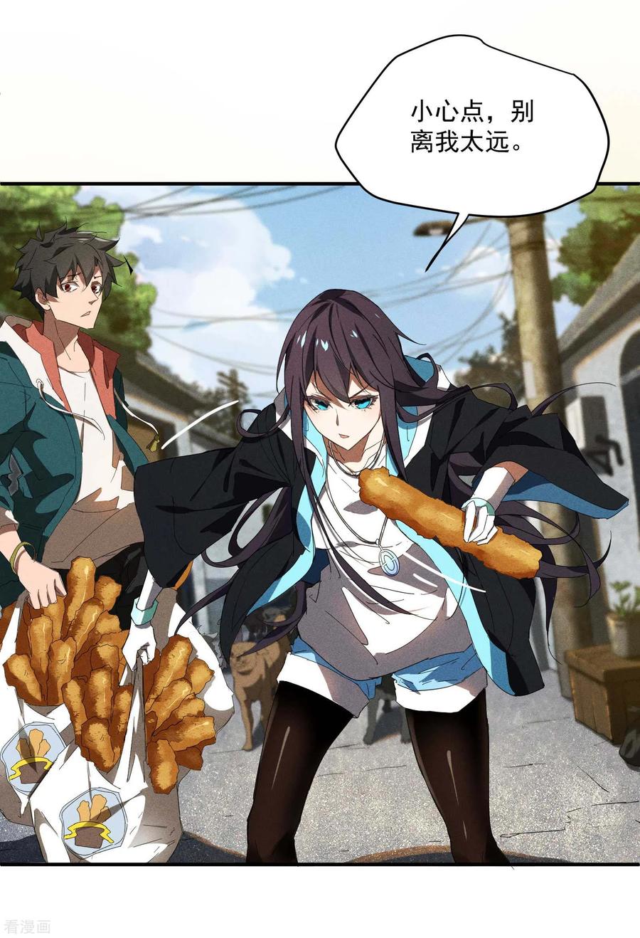 苍天在下 - 第13话 猫狗行凶 - 第33张图