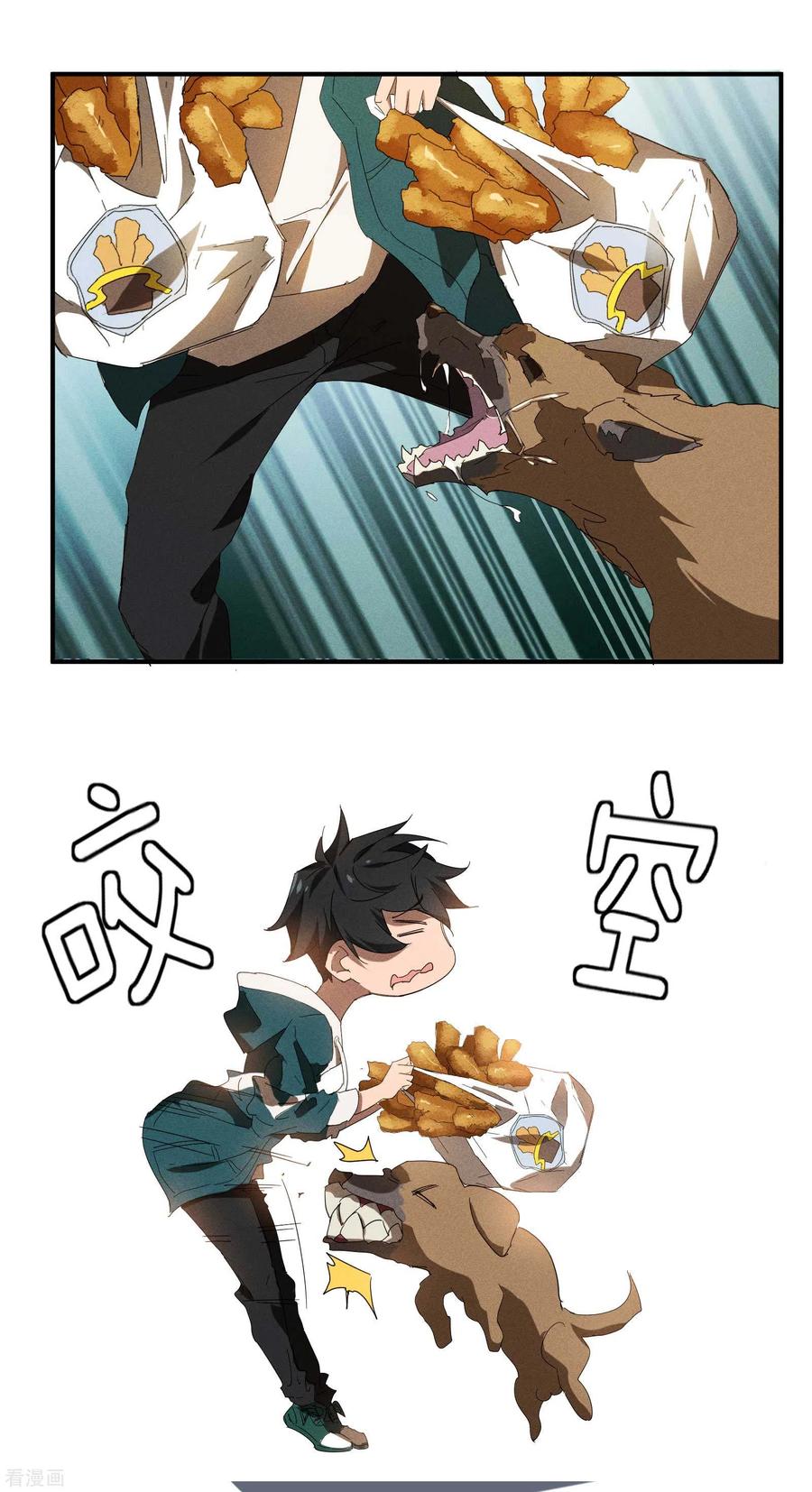 苍天在下 - 第13话 猫狗行凶 - 第38张图