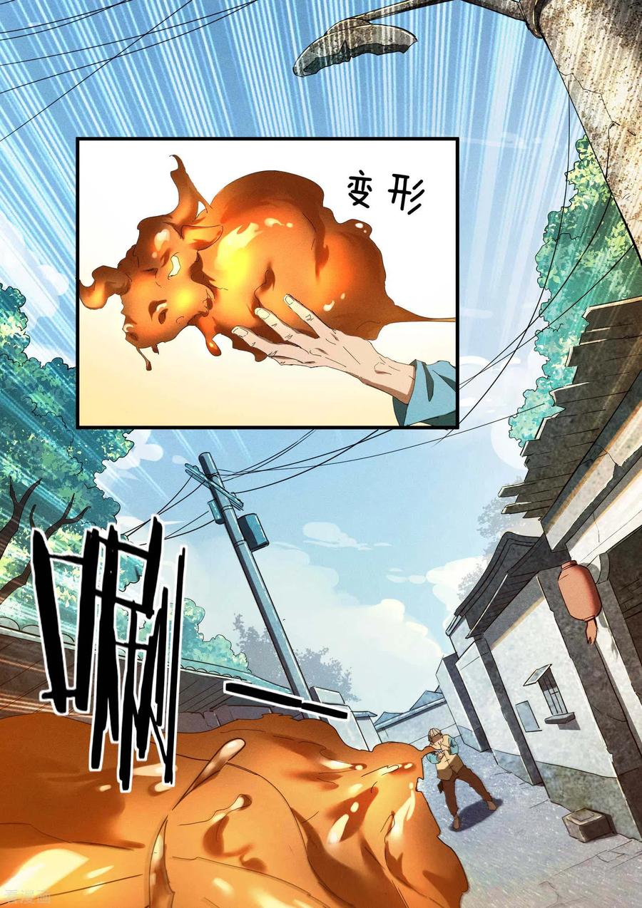 苍天在下 - 第13话 猫狗行凶 - 第50张图