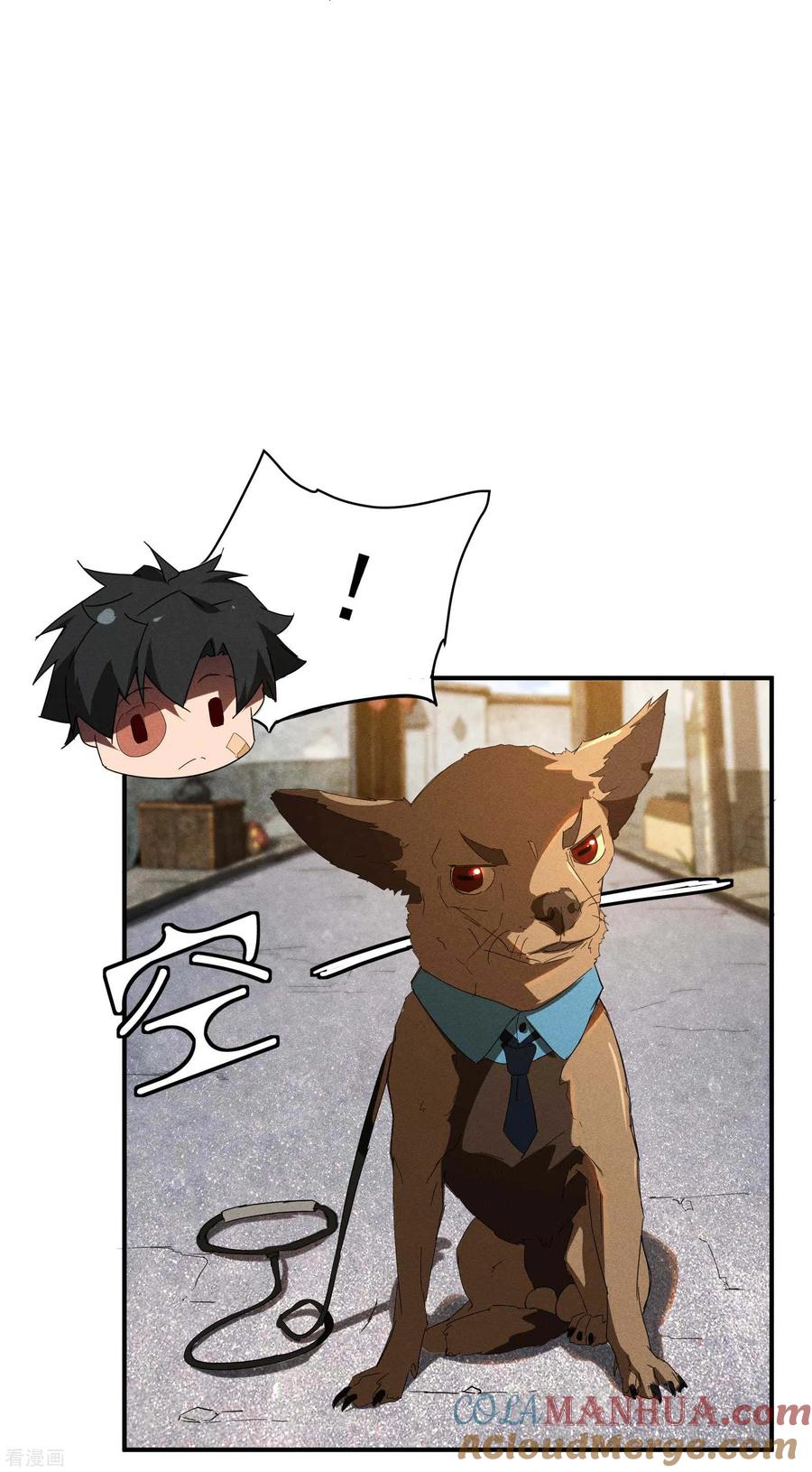 苍天在下 - 第13话 猫狗行凶 - 第25张图