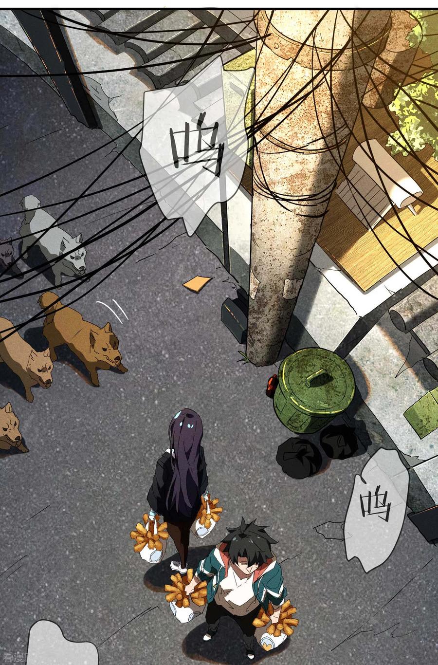 苍天在下 - 第13话 猫狗行凶 - 第30张图