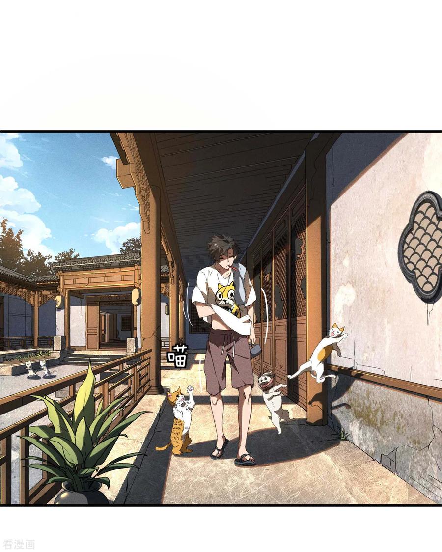 苍天在下 - 第13话 猫狗行凶 - 第3张图