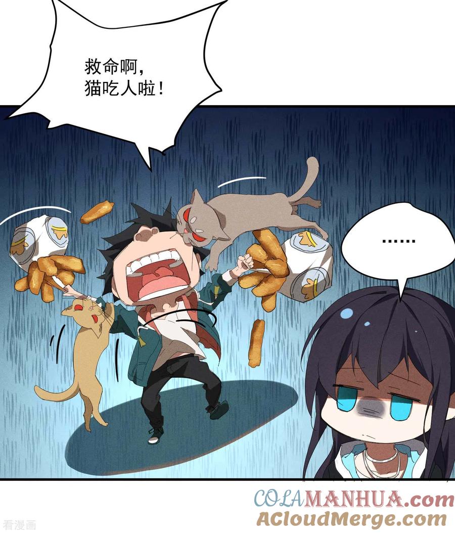 苍天在下 - 第13话 猫狗行凶 - 第40张图