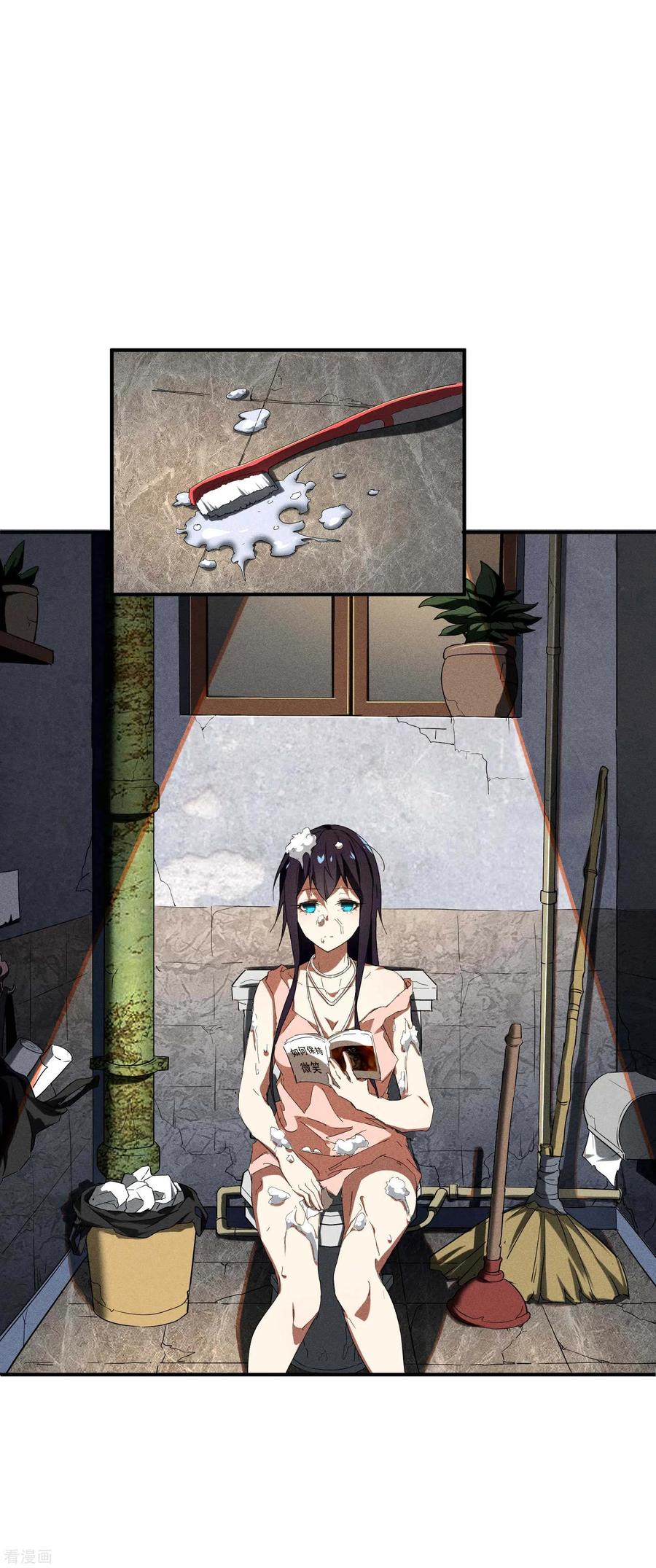 苍天在下 - 第13话 猫狗行凶 - 第9张图