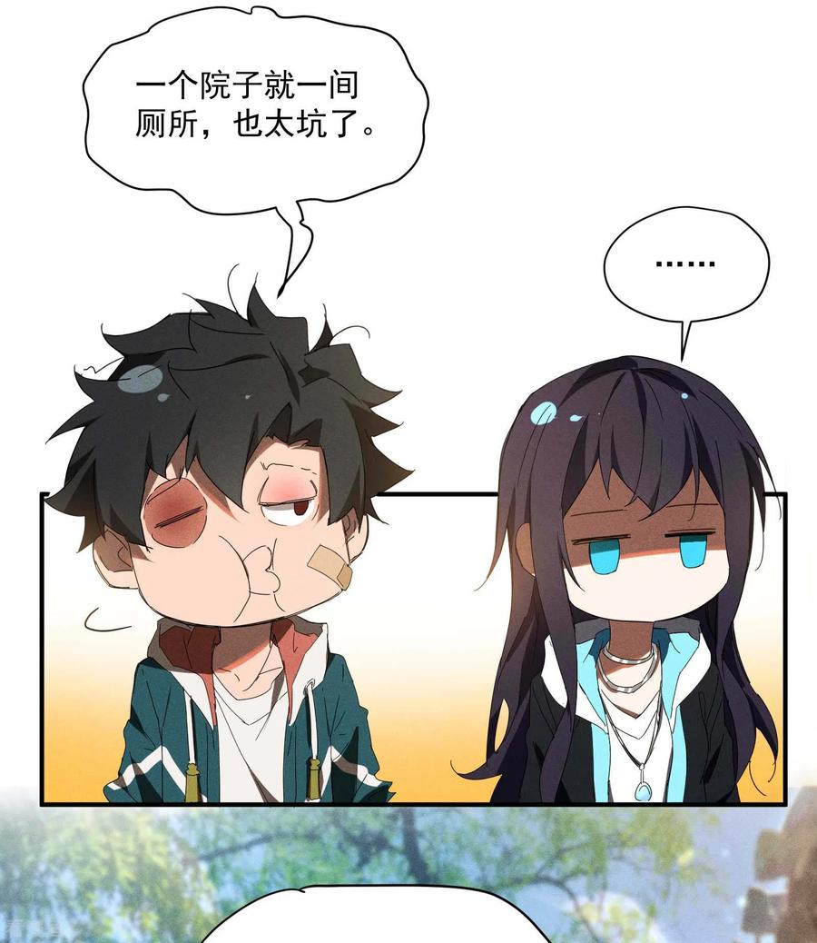 苍天在下 - 第13话 猫狗行凶 - 第20张图