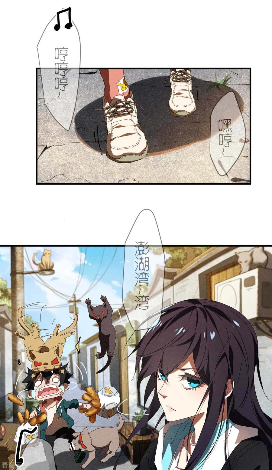 苍天在下 - 第13话 猫狗行凶 - 第41张图