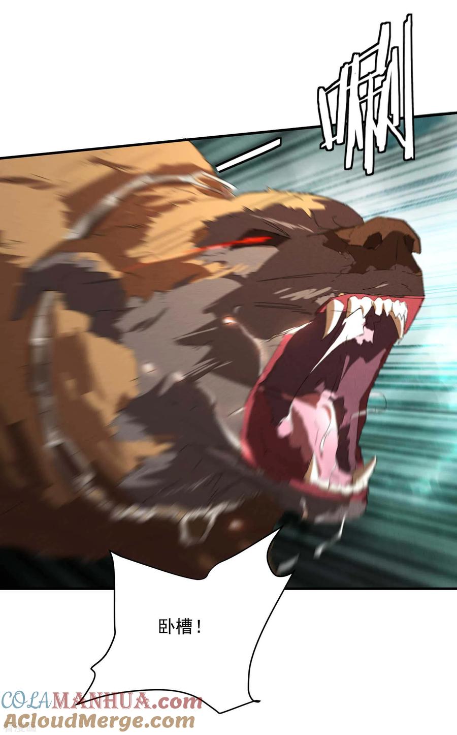 苍天在下 - 第13话 猫狗行凶 - 第37张图