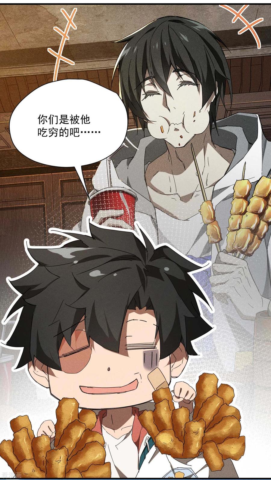 苍天在下 - 第13话 猫狗行凶 - 第23张图