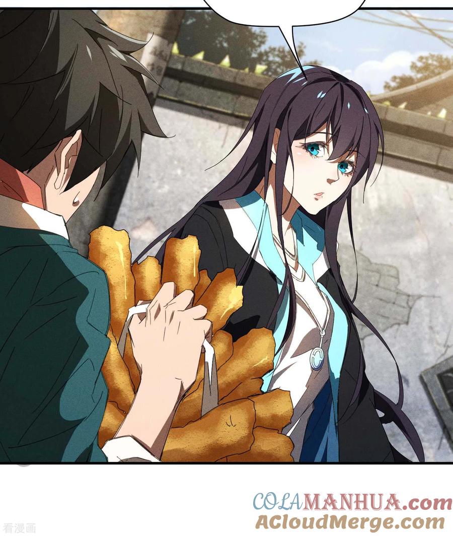 苍天在下 - 第13话 猫狗行凶 - 第22张图