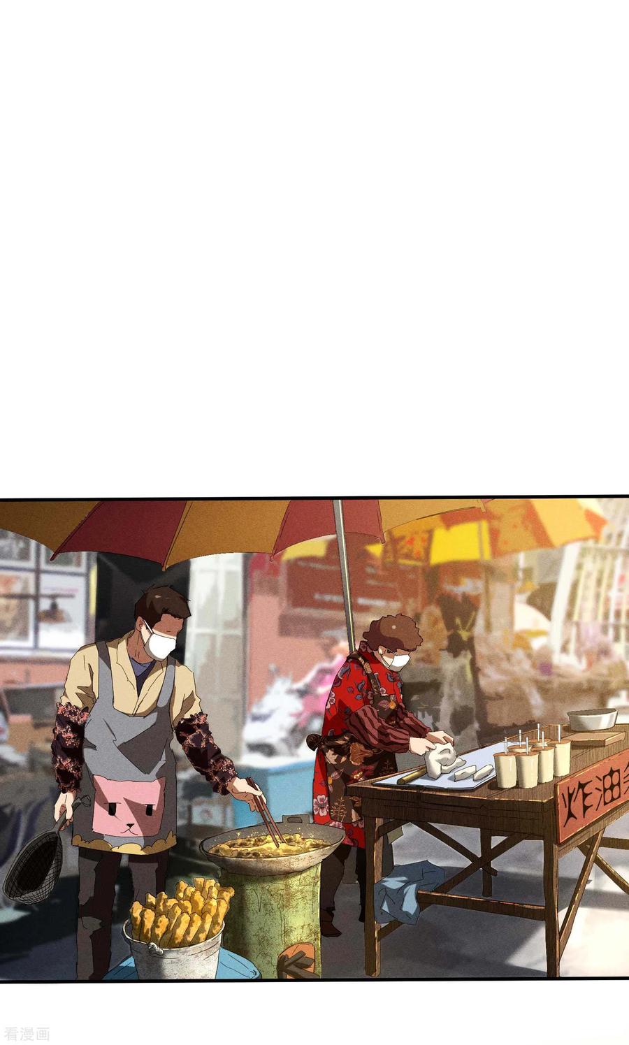 苍天在下 - 第13话 猫狗行凶 - 第18张图