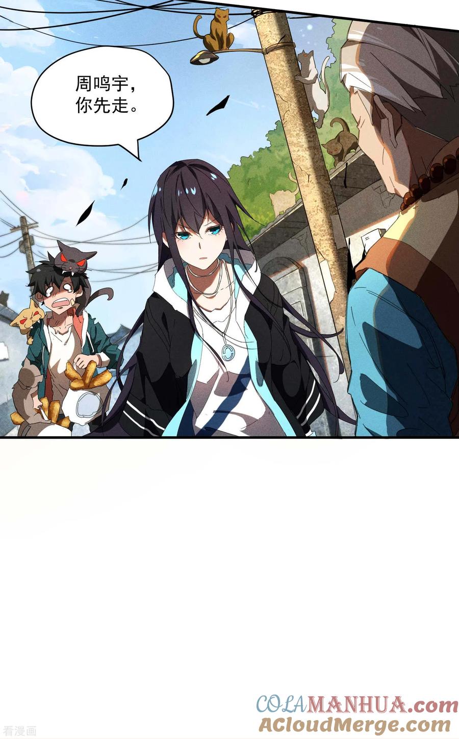 苍天在下 - 第13话 猫狗行凶 - 第43张图