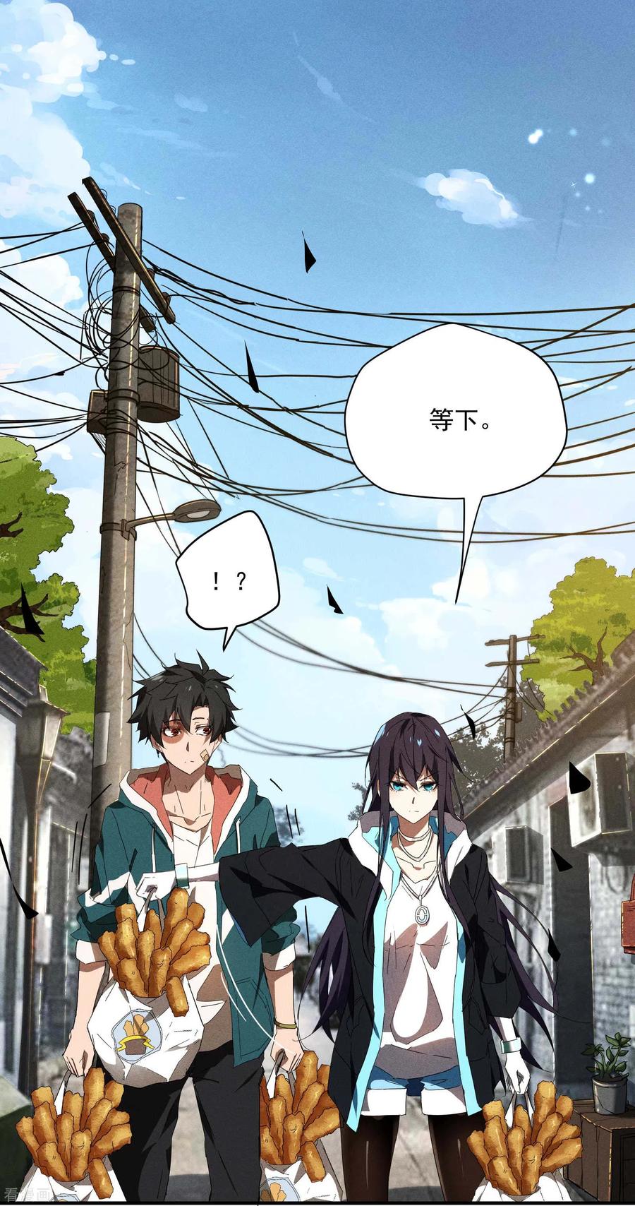 苍天在下 - 第13话 猫狗行凶 - 第24张图