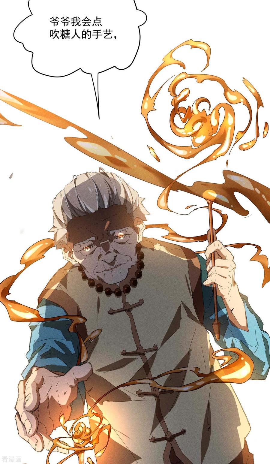 苍天在下 - 第13话 猫狗行凶 - 第48张图