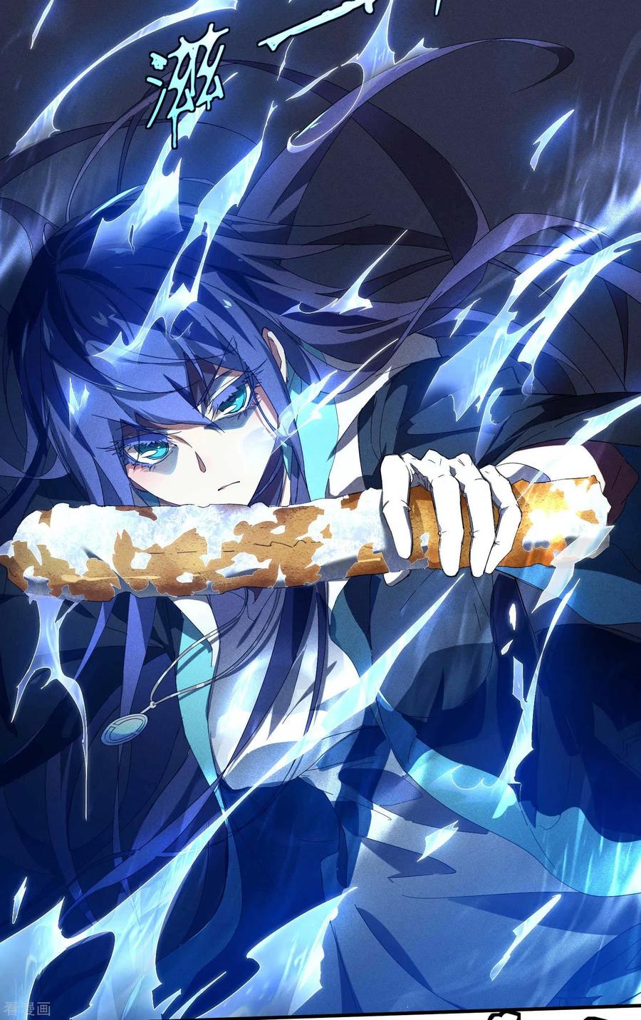 苍天在下 - 第14话 霸气外露 - 第5张图