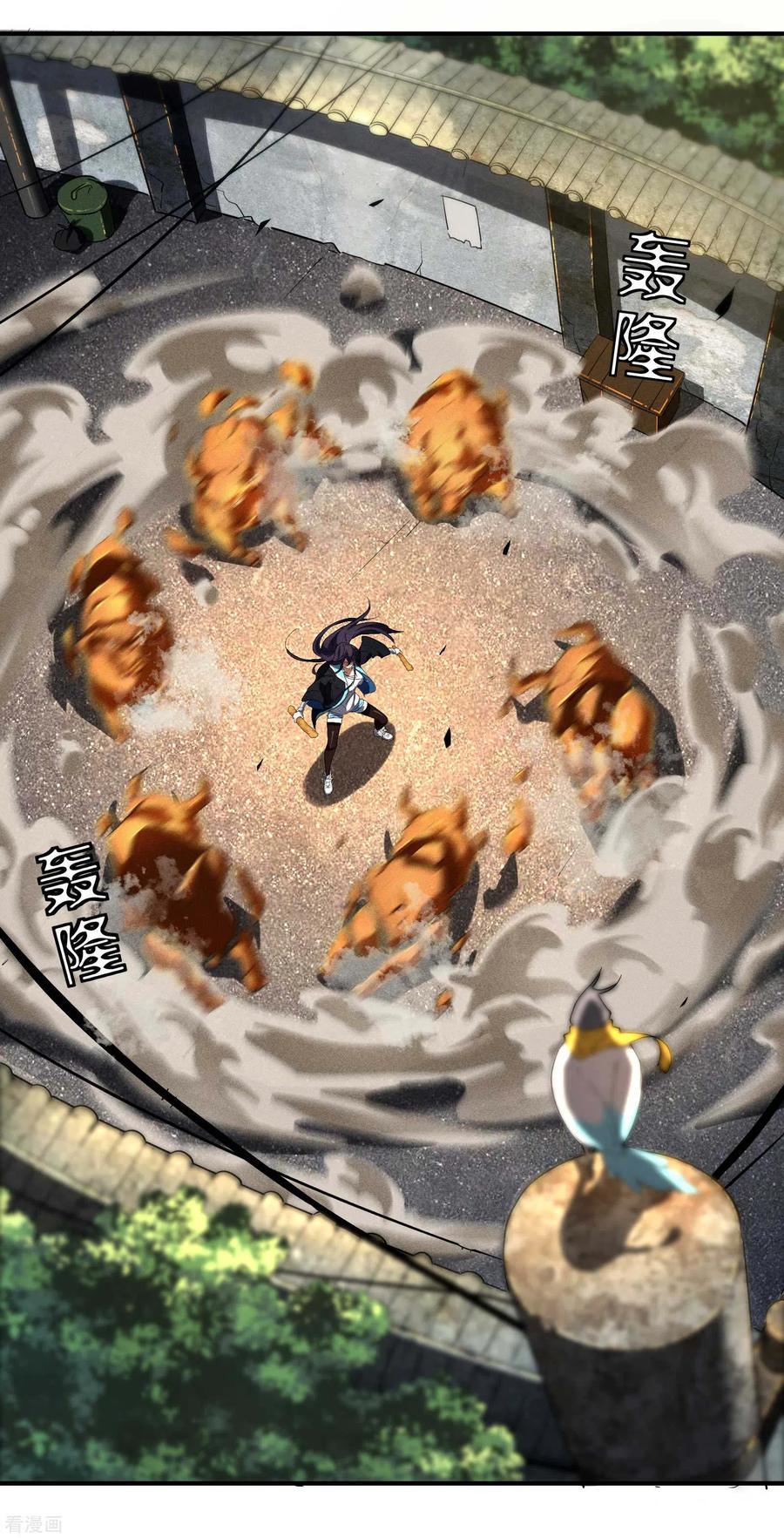 苍天在下 - 第14话 霸气外露 - 第21张图