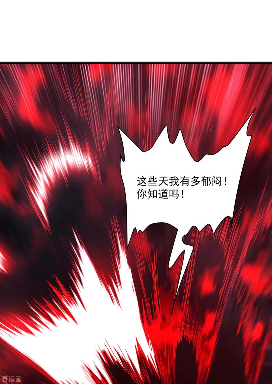 苍天在下 - 第14话 霸气外露 - 第47张图