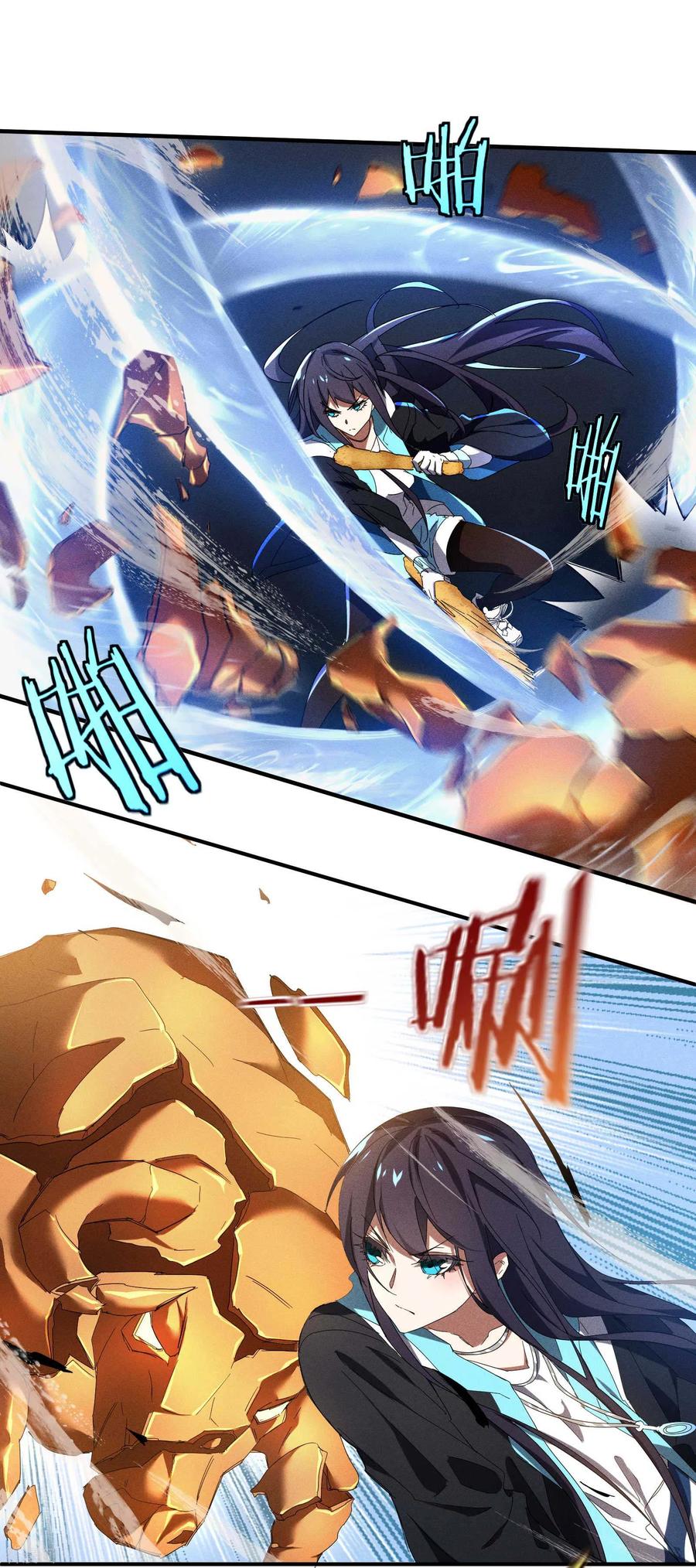 苍天在下 - 第14话 霸气外露 - 第18张图